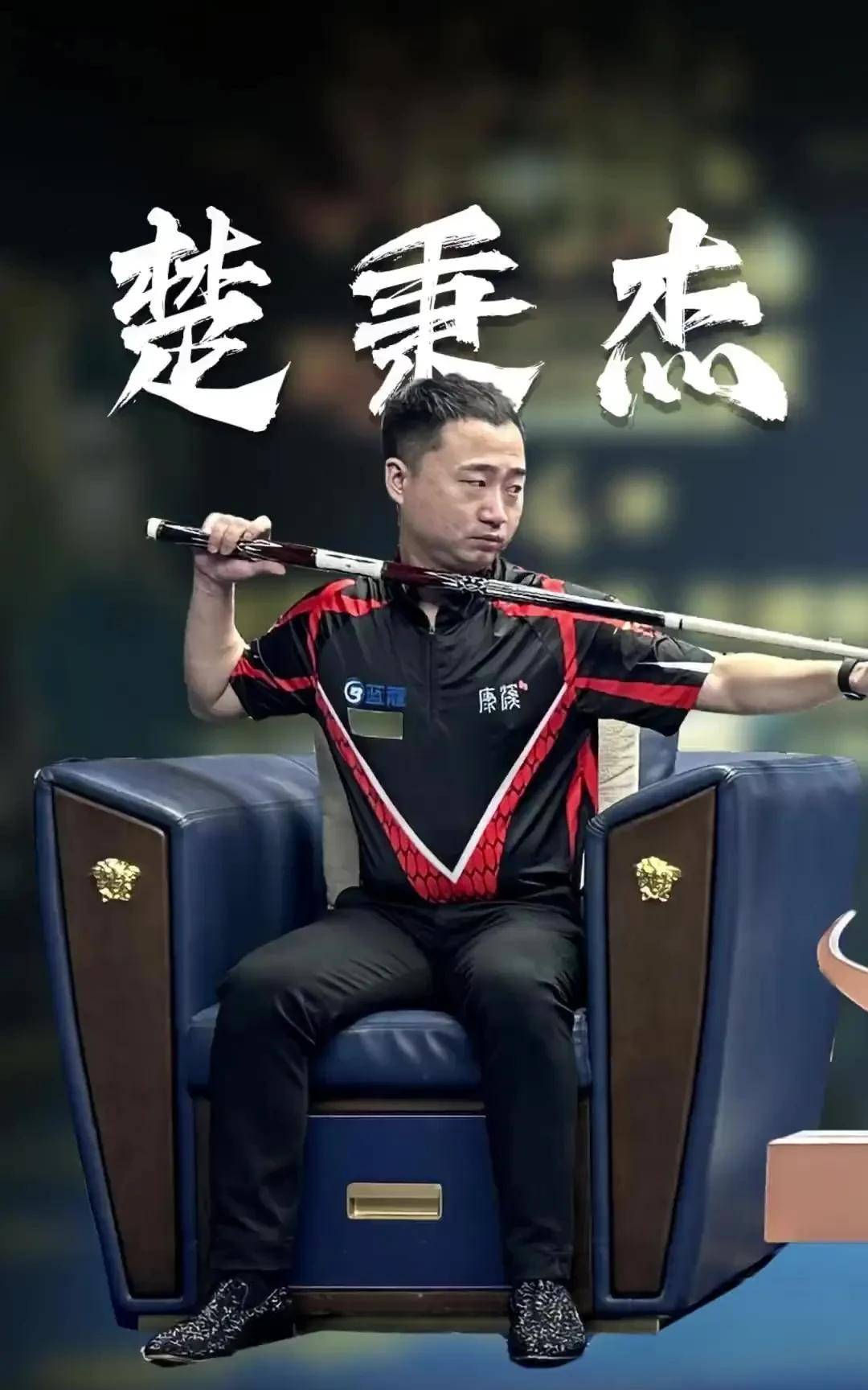 素质也是全 素质也是全